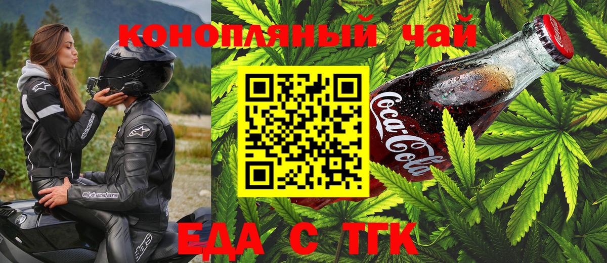 Cannafood марихуана Волгоград