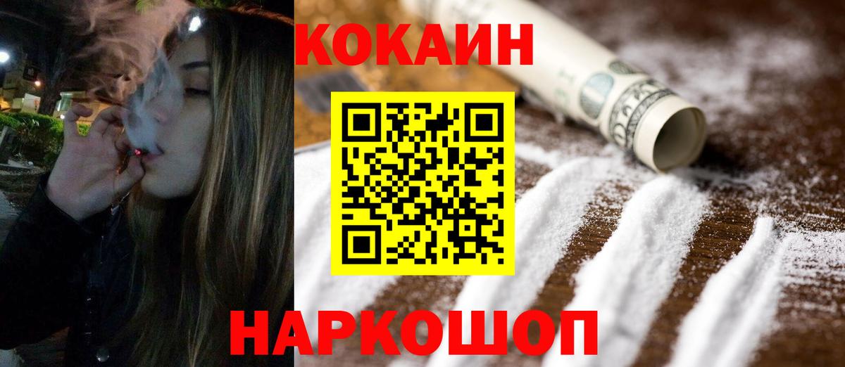 COCAIN 99% Волгоград