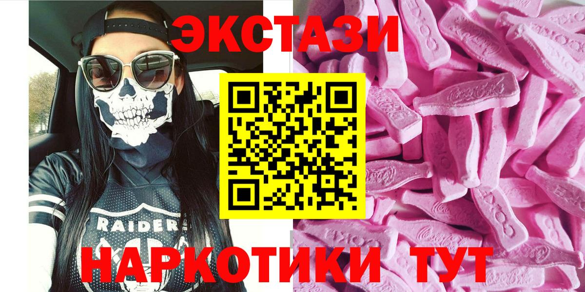 ЭКСТАЗИ диски Волгоград