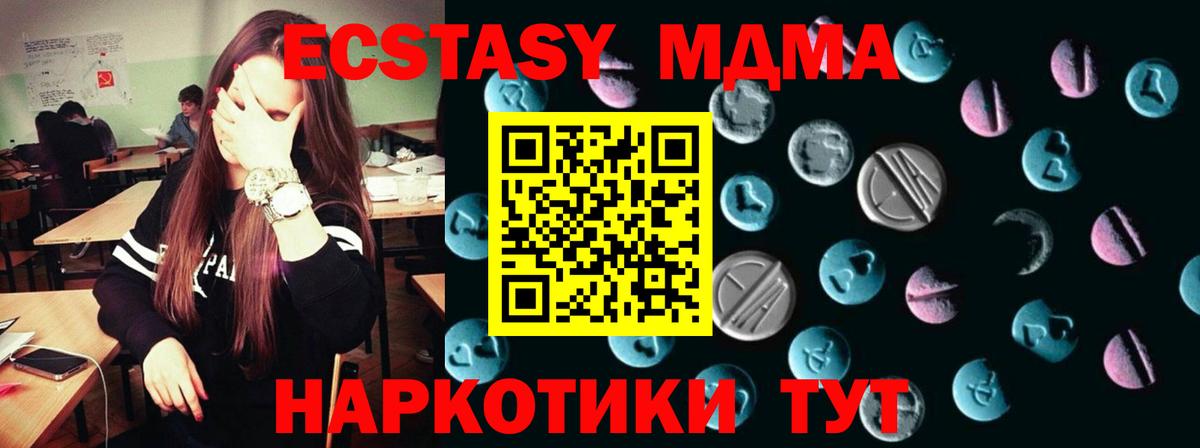 Ecstasy 250 мг  Вход с VPN  Волгоград  Экстази louis Vuitton 
