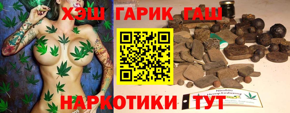 ГАШ Ice-O-Lator  Вход с VPN  ГАШ  Волгоград  Гашиш хэш 