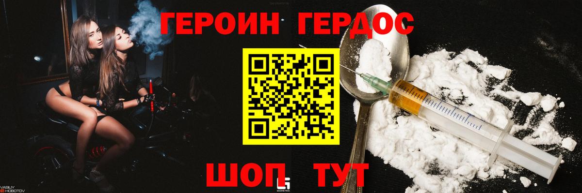 Героин Афган  Вход с VPN  Волгоград 