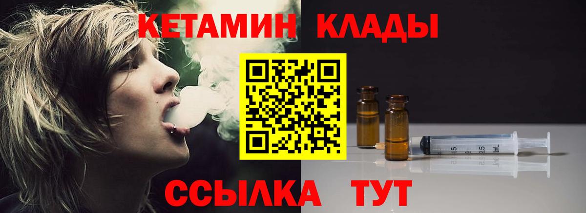 Волгоград  КЕТАМИН ketamine  darknet формула  Вход с VPN  КЕТАМИН ketamine 