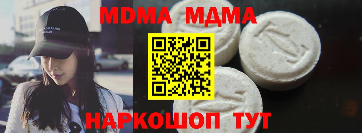 MDMA crystal  Вход с VPN  Волгоград  МДМА Molly 