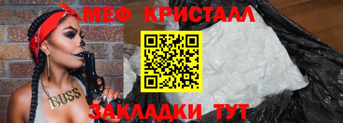 Мефедрон мука Волгоград