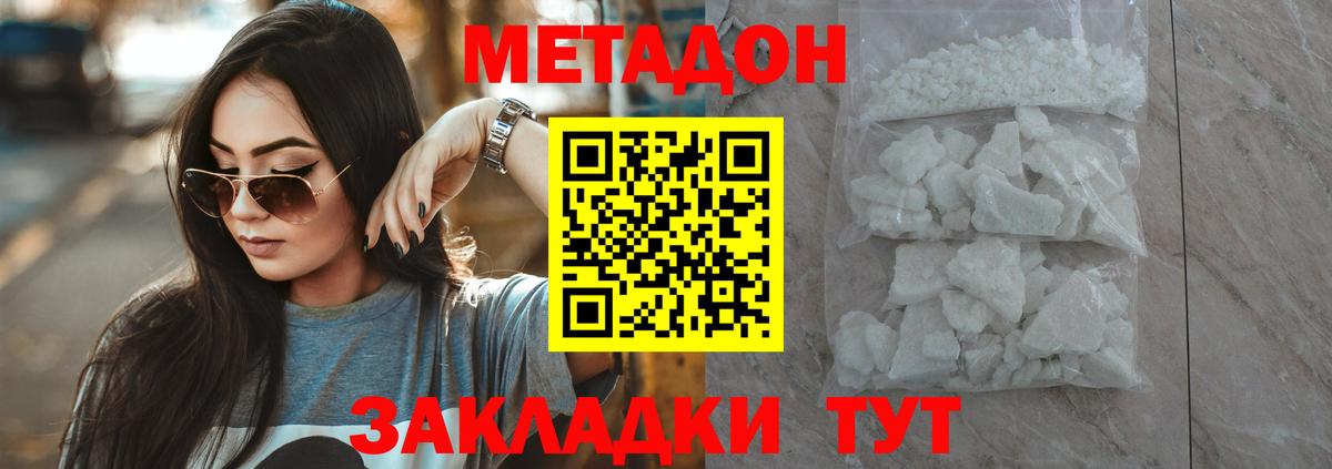 МЕТАДОН белоснежный  Вход с VPN  Волгоград  МЕТАДОН мёд 