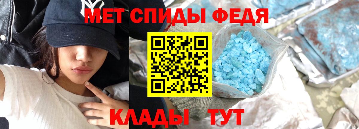 МЕТАМФЕТАМИН Декстрометамфетамин 99.9% Волгоград