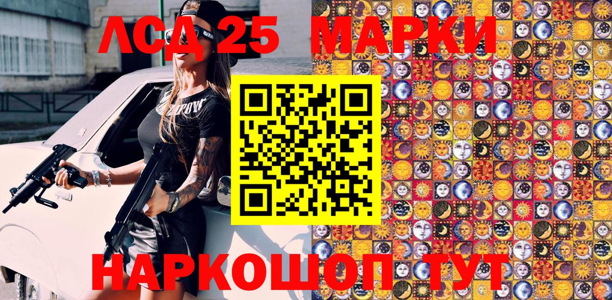 Марки N-bome 1500мкг Волгоград