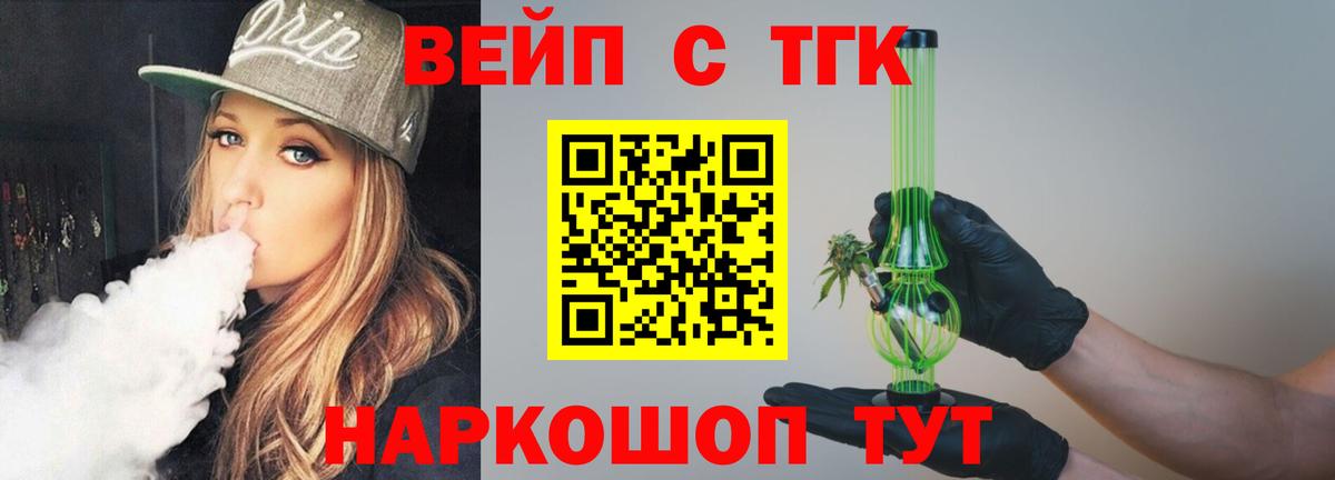 ТГК гашишное масло  ТГК THC oil  Волгоград  сколько стоит  Вход с VPN 